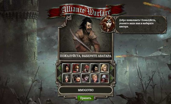 Alliance Warfare